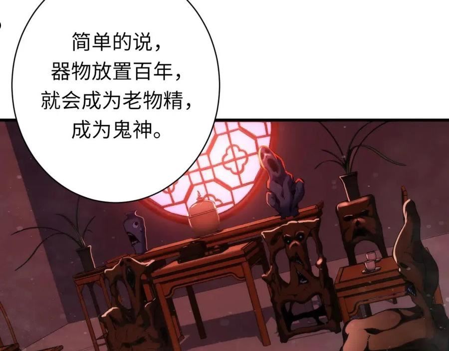 成为克苏鲁神主苏启结局漫画,第142话 老家具上的鬼神？90图