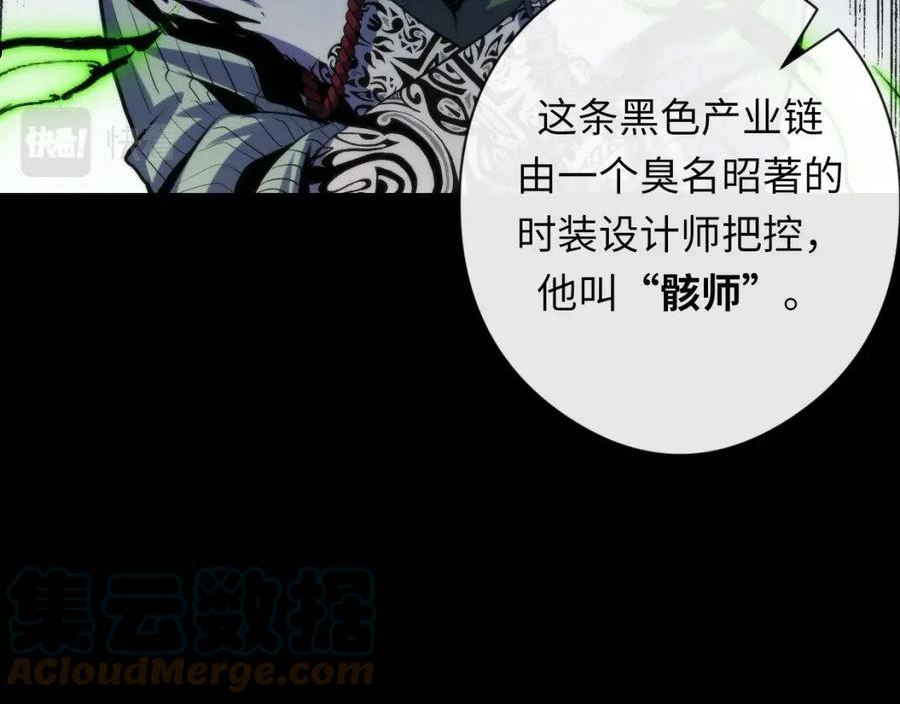 成为克苏鲁神主漫画下拉式漫画,第143话 谁在人造鬼神？105图