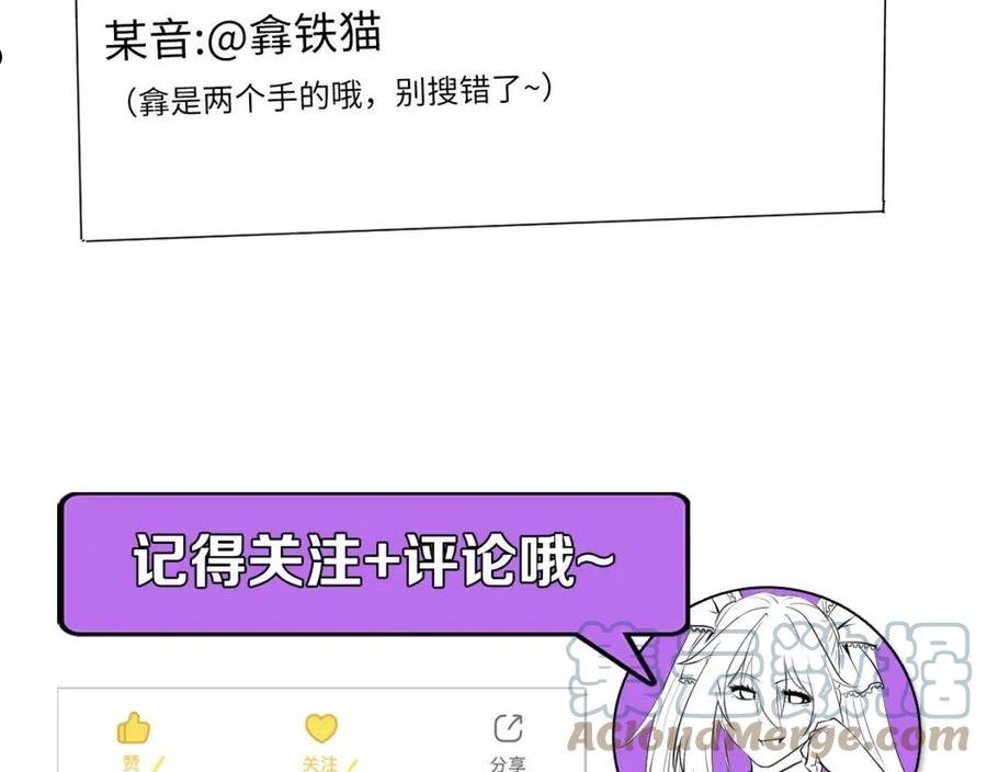 成为克苏鲁神主漫画下拉式漫画,第143话 谁在人造鬼神？121图