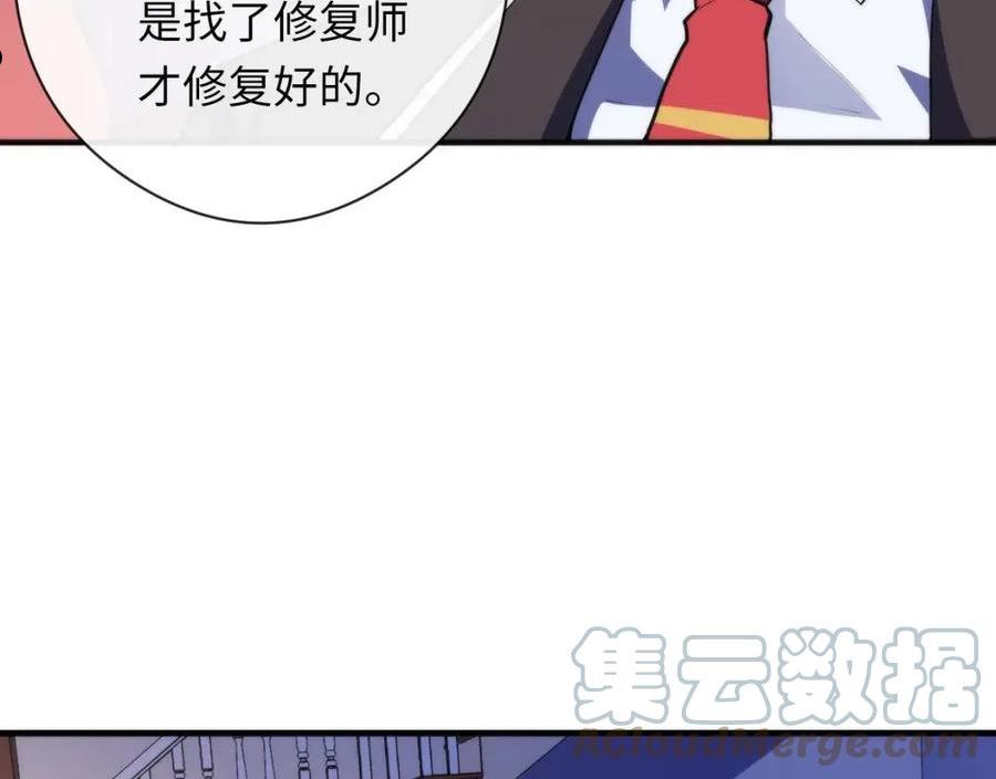 成为克苏鲁神主漫画下拉式漫画,第143话 谁在人造鬼神？29图