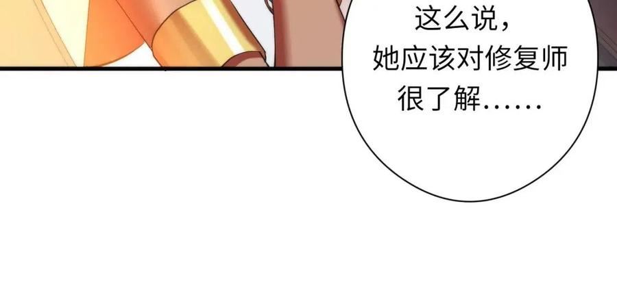 成为克苏鲁神主漫画下拉式漫画,第143话 谁在人造鬼神？31图