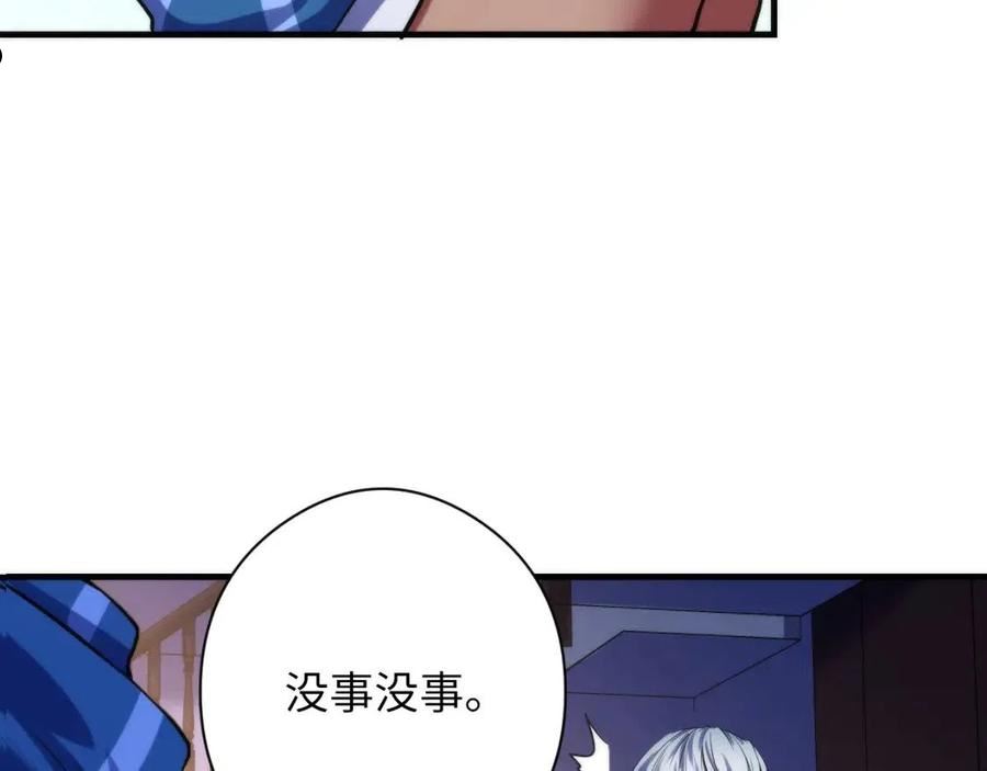 成为克苏鲁神主漫画下拉式漫画,第143话 谁在人造鬼神？36图