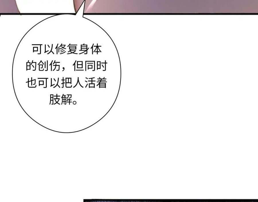 成为克苏鲁神主漫画下拉式漫画,第143话 谁在人造鬼神？48图