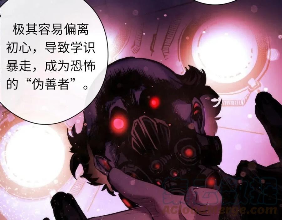 成为克苏鲁神主漫画下拉式漫画,第143话 谁在人造鬼神？53图