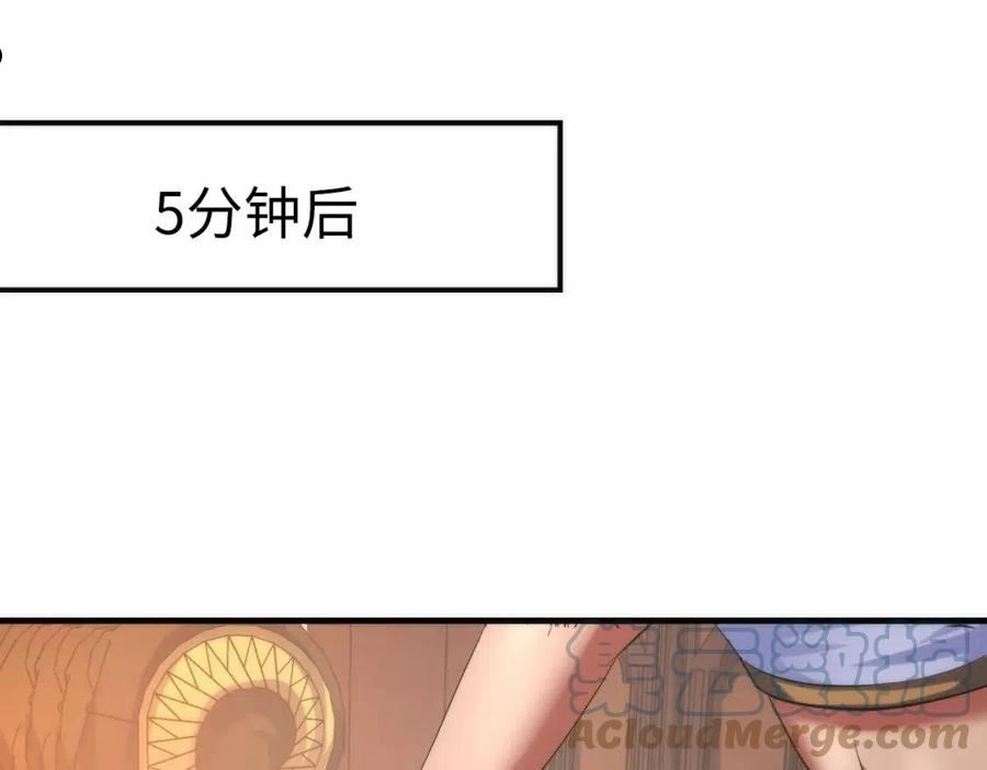 成为克苏鲁神主漫画下拉式漫画,第143话 谁在人造鬼神？57图