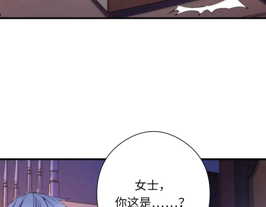 成为克苏鲁神主漫画下拉式漫画,第143话 谁在人造鬼神？59图