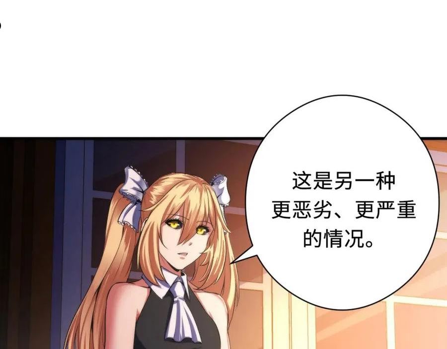 成为克苏鲁神主漫画下拉式漫画,第143话 谁在人造鬼神？6图