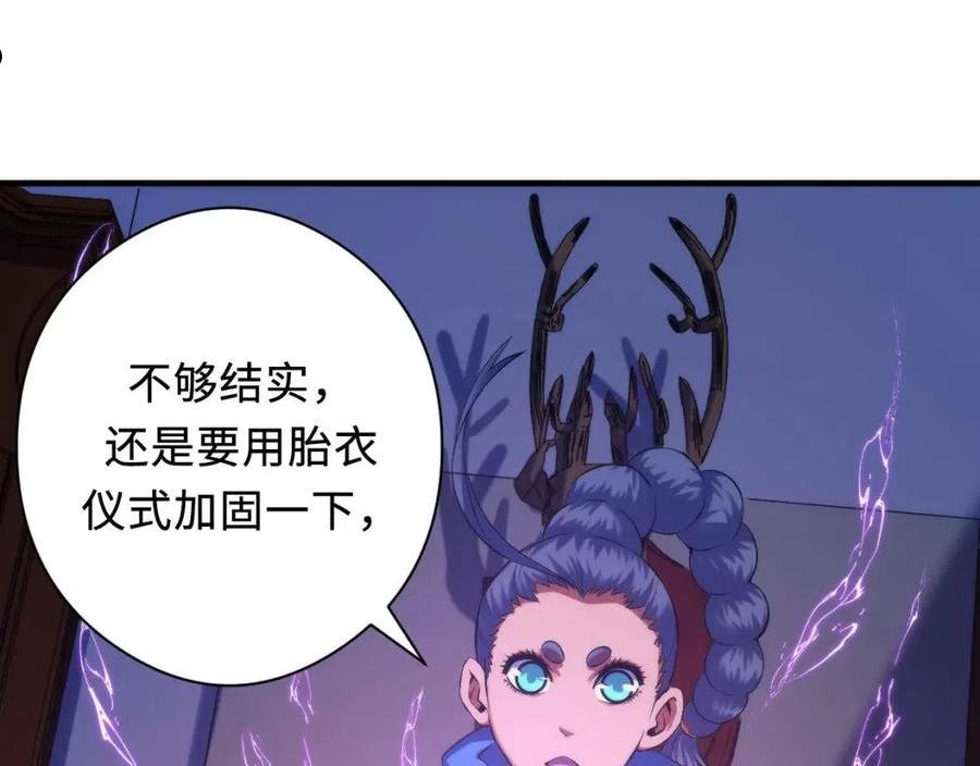 成为克苏鲁神主漫画下拉式漫画,第143话 谁在人造鬼神？64图