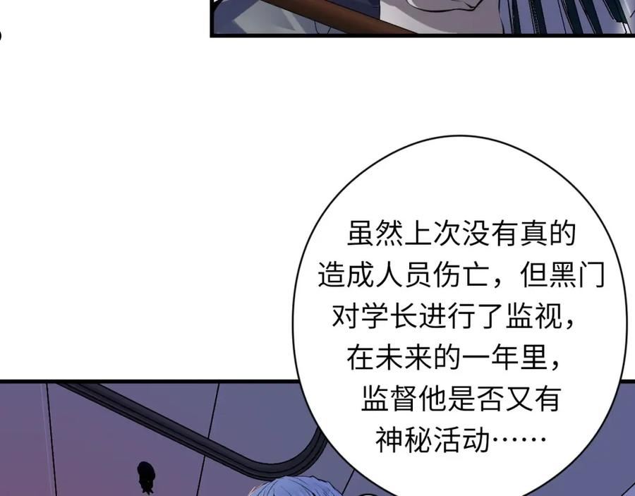 成为克苏鲁神主小说漫画,第158话 飞呀飞呀！10图