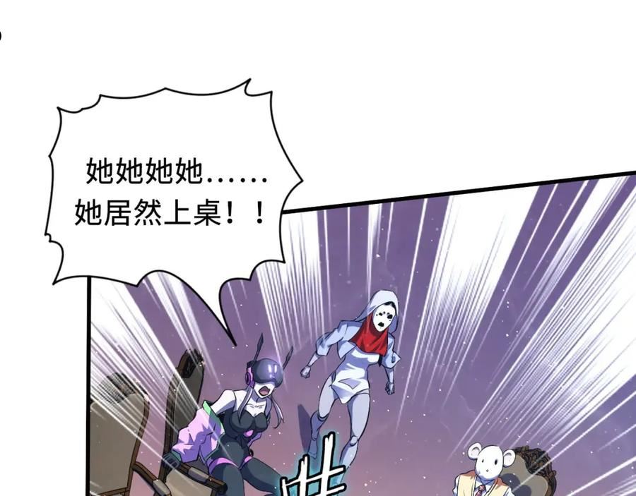 成为克苏鲁神主小说漫画,第158话 飞呀飞呀！112图