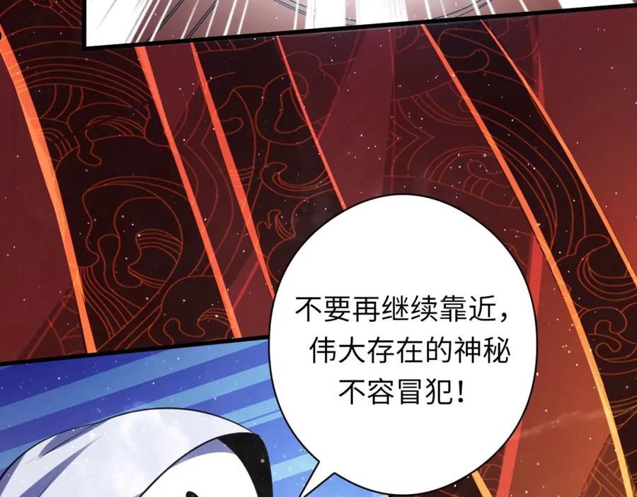 成为克苏鲁神主小说漫画,第158话 飞呀飞呀！114图