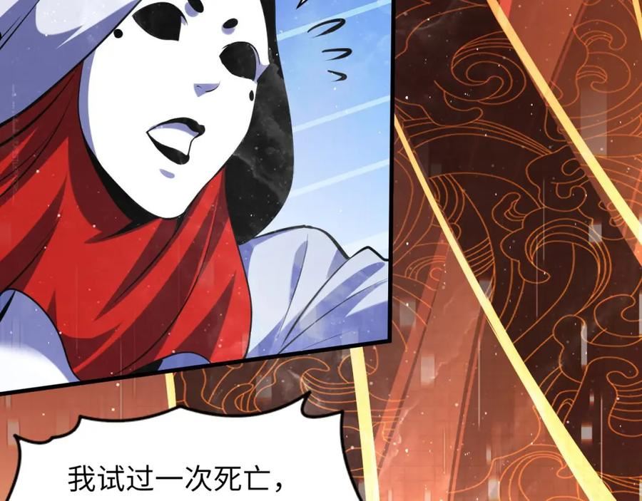 成为克苏鲁神主小说漫画,第158话 飞呀飞呀！115图