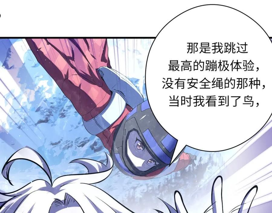 成为克苏鲁神主小说漫画,第158话 飞呀飞呀！123图