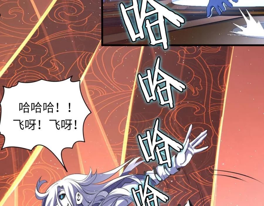 成为克苏鲁神主小说漫画,第158话 飞呀飞呀！127图