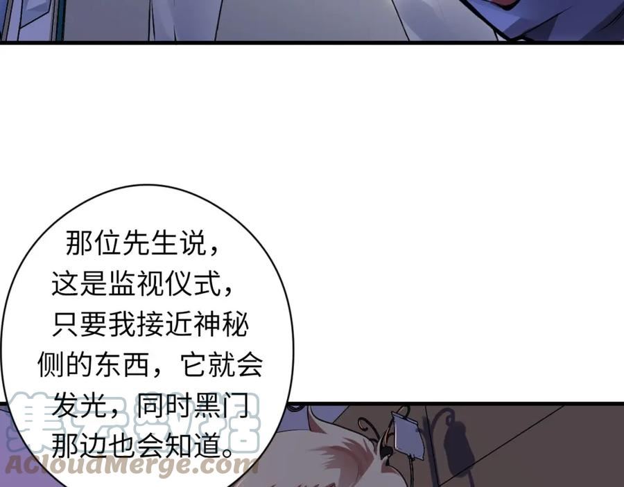 成为克苏鲁神主小说漫画,第158话 飞呀飞呀！13图