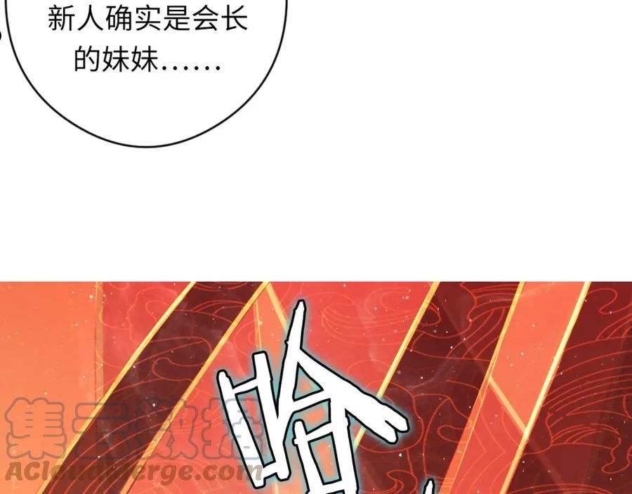 成为克苏鲁神主小说漫画,第158话 飞呀飞呀！137图