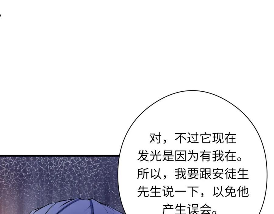 成为克苏鲁神主小说漫画,第158话 飞呀飞呀！15图