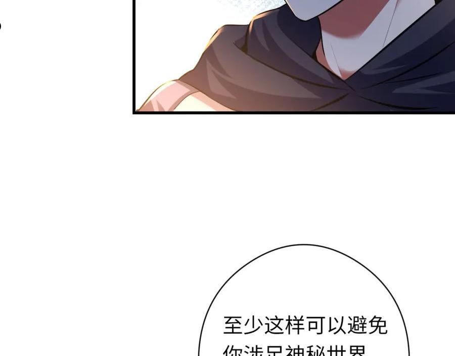 成为克苏鲁神主小说漫画,第158话 飞呀飞呀！28图