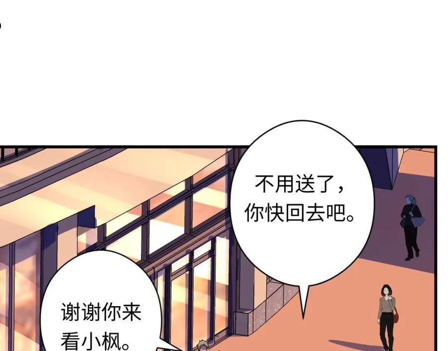 成为克苏鲁神主小说漫画,第158话 飞呀飞呀！43图