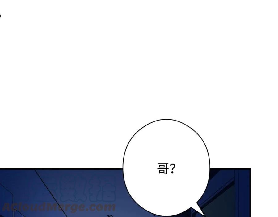 成为克苏鲁神主小说漫画,第158话 飞呀飞呀！89图