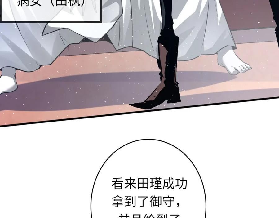 成为克苏鲁神主小说漫画,第158话 飞呀飞呀！98图