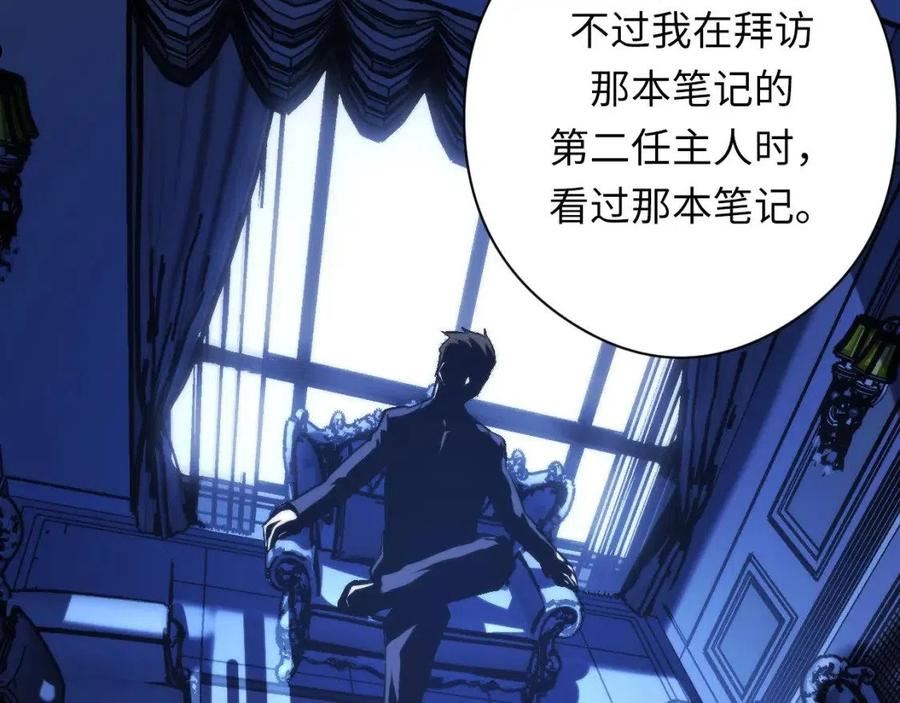 成为克苏鲁神主小说叫什么漫画,第144话 回归神秘？102图