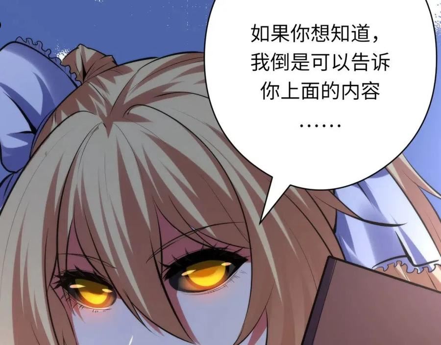 成为克苏鲁神主小说叫什么漫画,第144话 回归神秘？107图