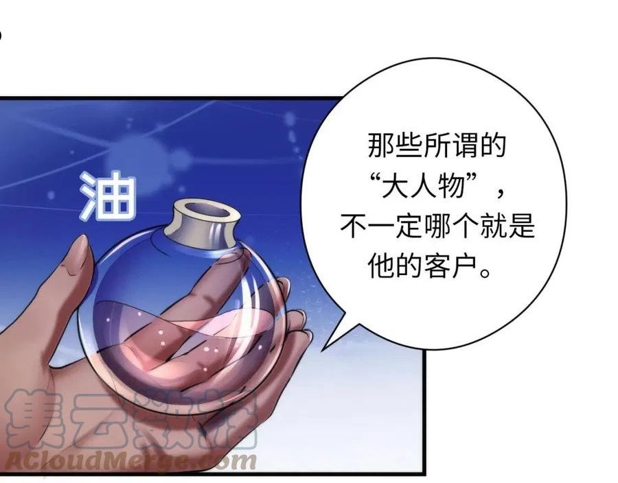 成为克苏鲁神主小说叫什么漫画,第144话 回归神秘？13图