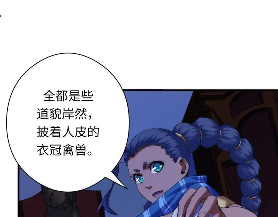 成为克苏鲁神主小说叫什么漫画,第144话 回归神秘？15图