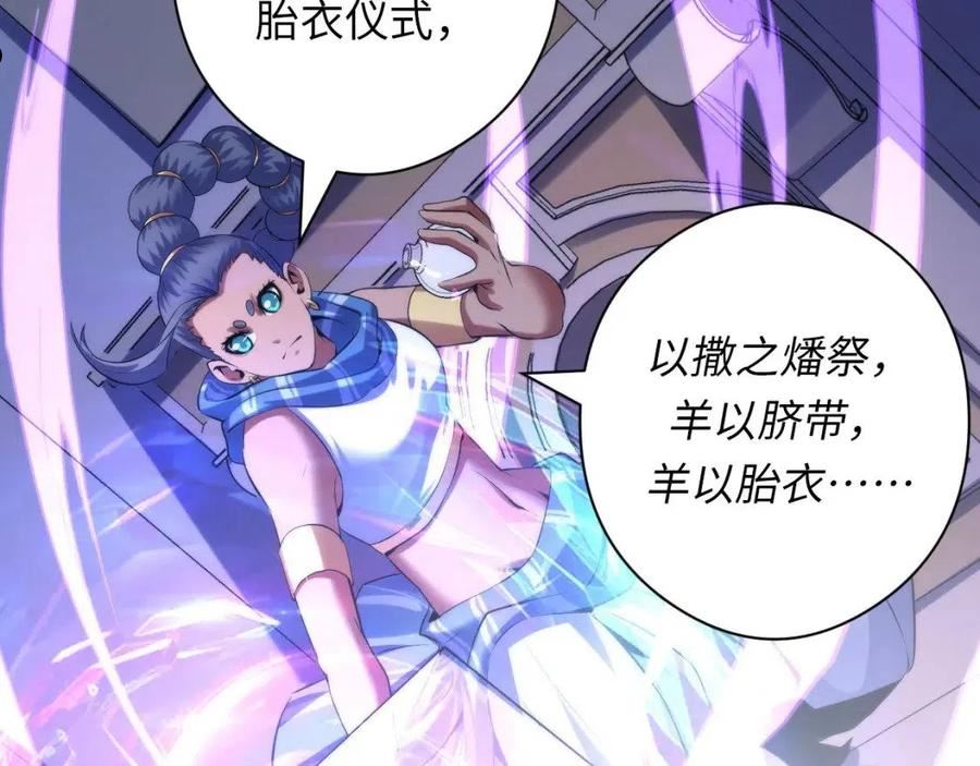 成为克苏鲁神主小说叫什么漫画,第144话 回归神秘？20图