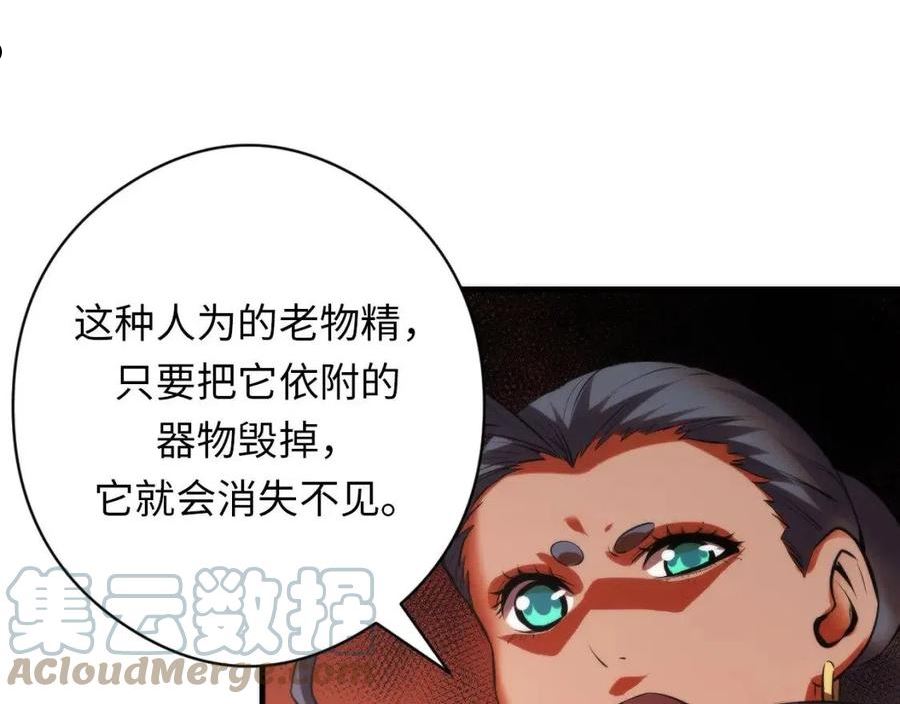 成为克苏鲁神主小说叫什么漫画,第144话 回归神秘？33图