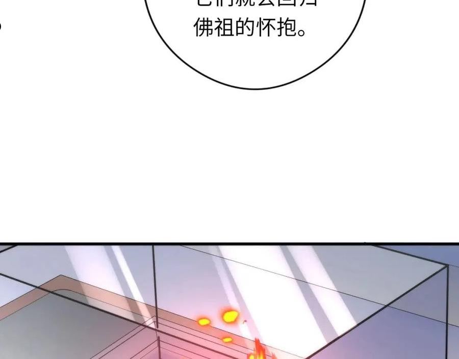 成为克苏鲁神主小说叫什么漫画,第144话 回归神秘？39图