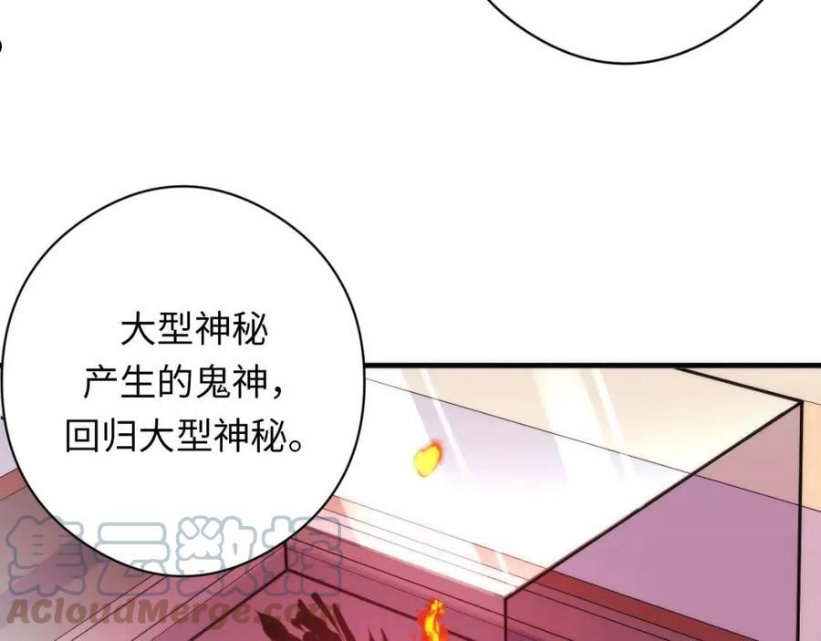 成为克苏鲁神主小说叫什么漫画,第144话 回归神秘？41图