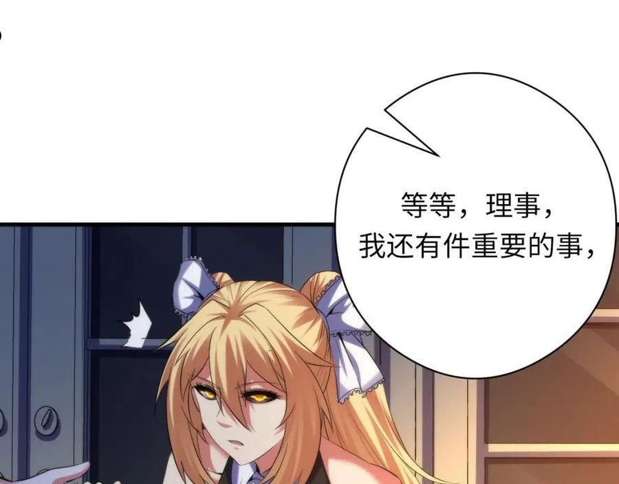 成为克苏鲁神主小说叫什么漫画,第144话 回归神秘？56图