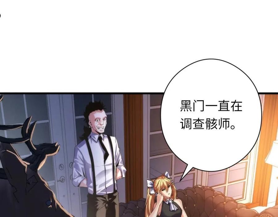 成为克苏鲁神主小说叫什么漫画,第144话 回归神秘？6图