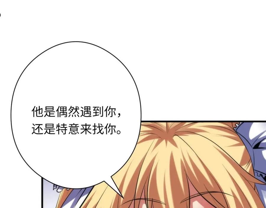 成为克苏鲁神主小说叫什么漫画,第144话 回归神秘？62图