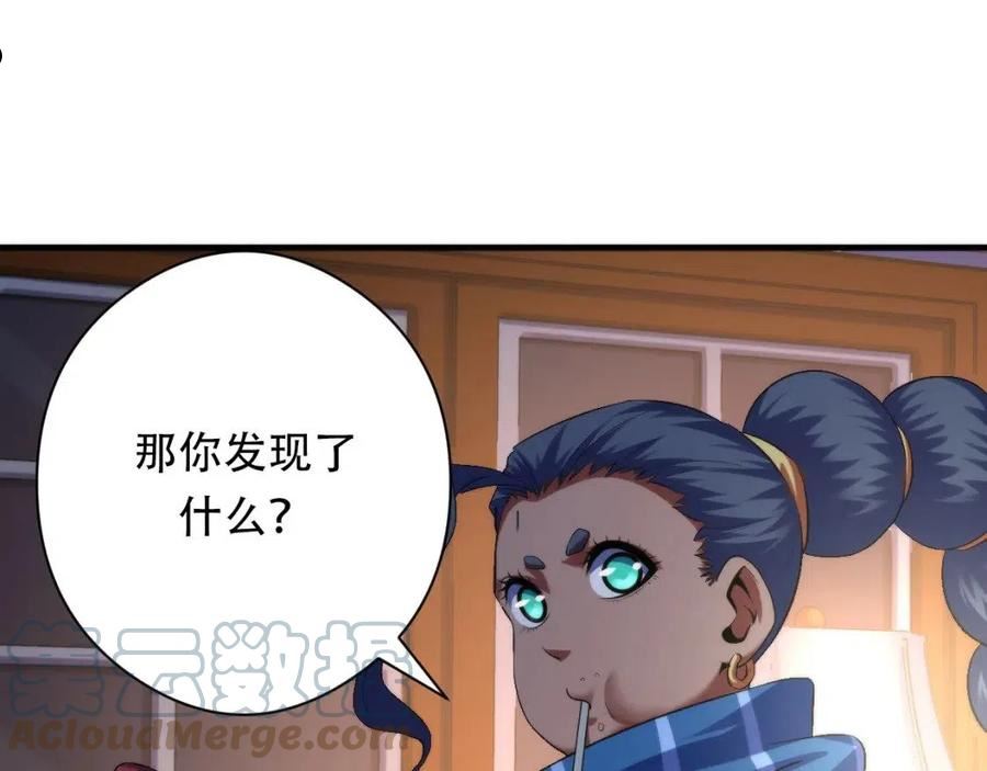 成为克苏鲁神主小说叫什么漫画,第144话 回归神秘？69图