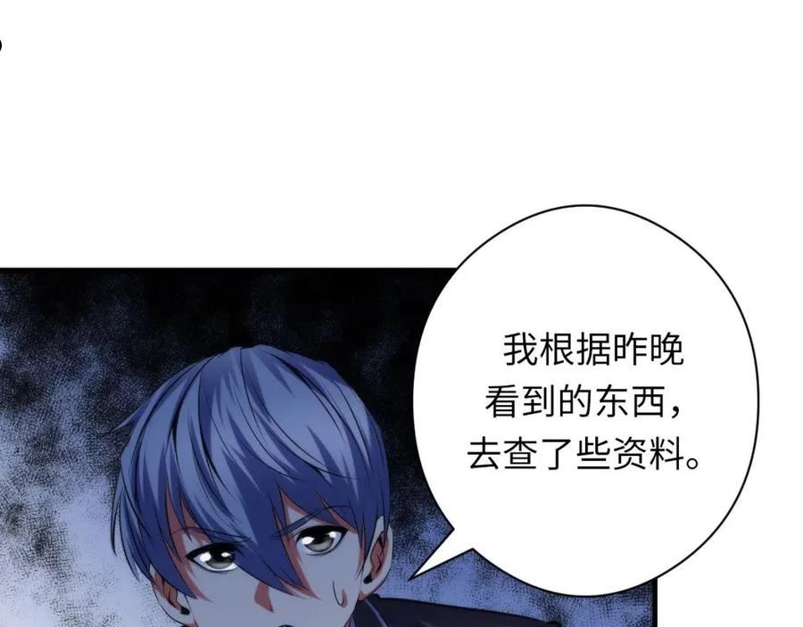 成为克苏鲁神主小说叫什么漫画,第144话 回归神秘？82图