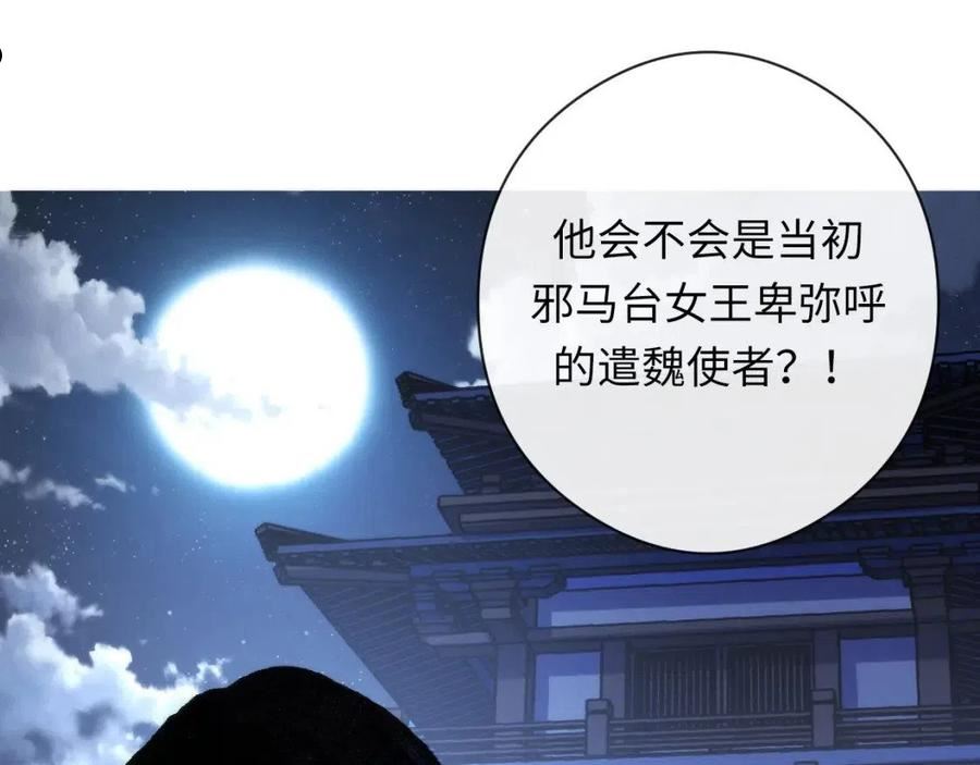 成为克苏鲁神主小说叫什么漫画,第144话 回归神秘？86图