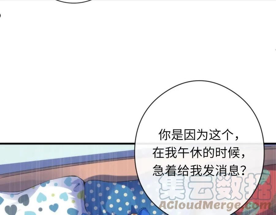 成为克苏鲁神主小说叫什么漫画,第144话 回归神秘？89图