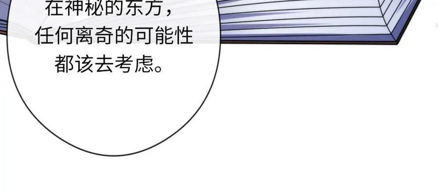 成为克苏鲁神主小说叫什么漫画,第144话 回归神秘？94图