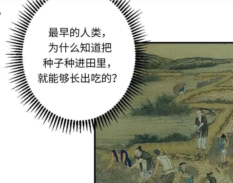 成为克苏鲁神主苏启结局漫画,第145话 斯金纳箱？箱中之鼠！100图