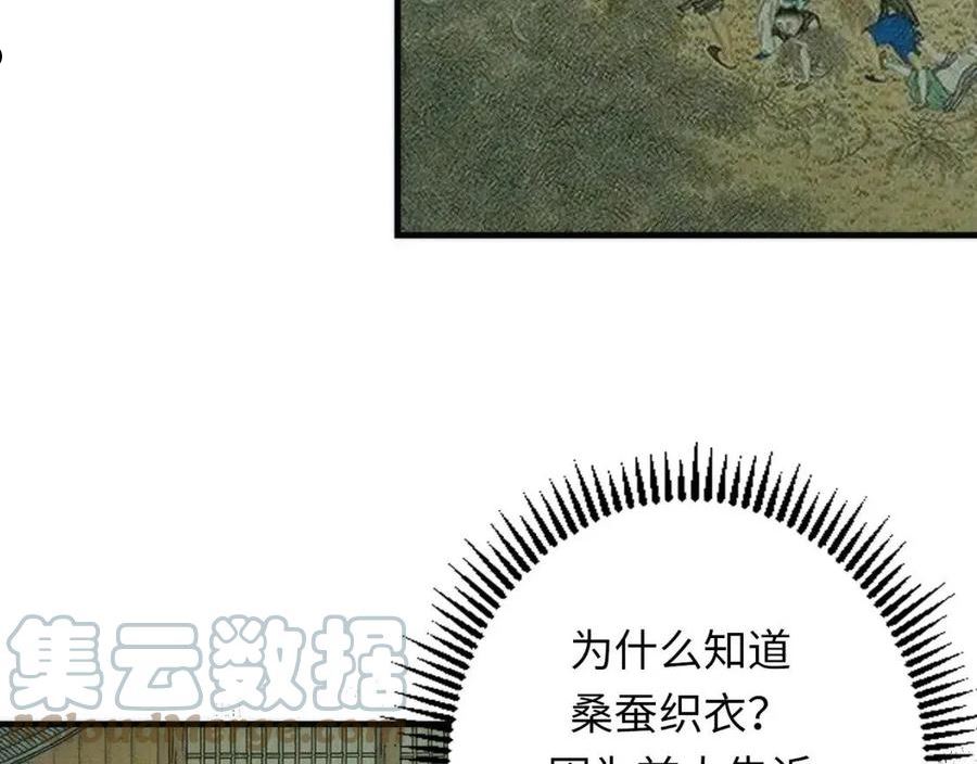 成为克苏鲁神主苏启结局漫画,第145话 斯金纳箱？箱中之鼠！101图