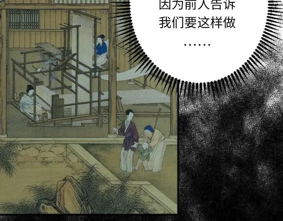 成为克苏鲁神主苏启结局漫画,第145话 斯金纳箱？箱中之鼠！102图