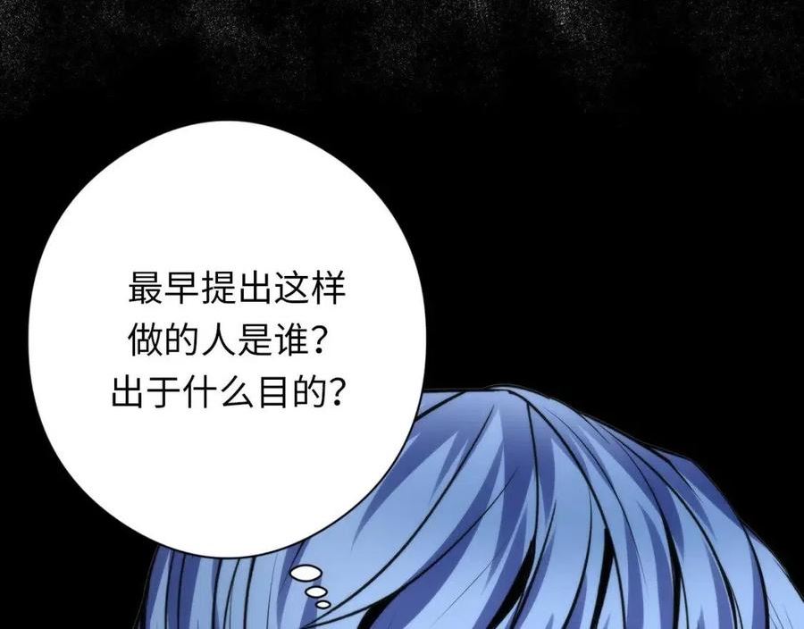 成为克苏鲁神主苏启结局漫画,第145话 斯金纳箱？箱中之鼠！103图