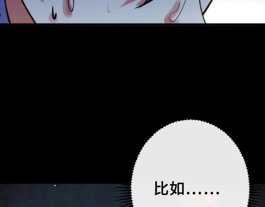 成为克苏鲁神主苏启结局漫画,第145话 斯金纳箱？箱中之鼠！110图