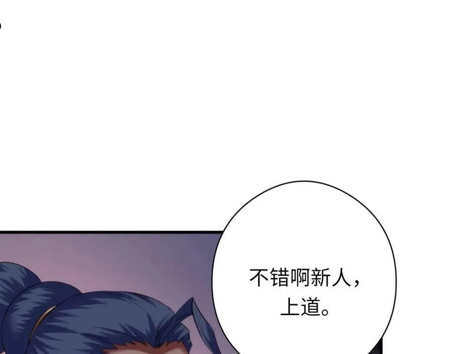 成为克苏鲁神主苏启结局漫画,第145话 斯金纳箱？箱中之鼠！18图