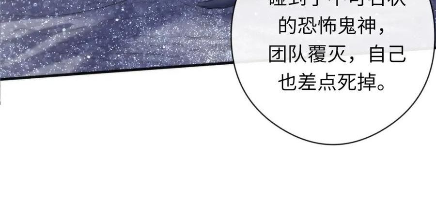 成为克苏鲁神主苏启结局漫画,第145话 斯金纳箱？箱中之鼠！24图