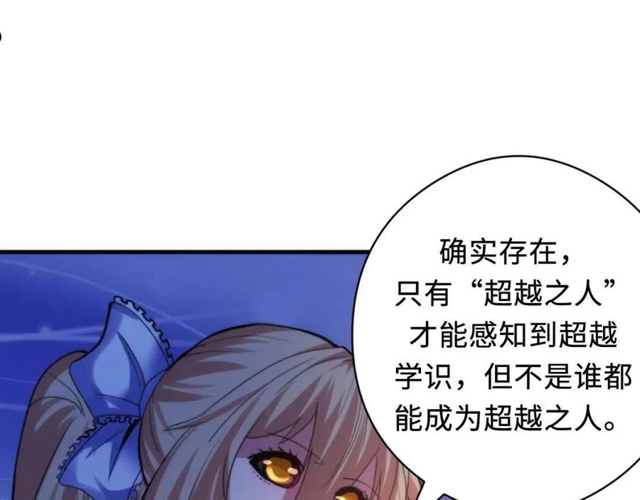 成为克苏鲁神主苏启结局漫画,第145话 斯金纳箱？箱中之鼠！50图