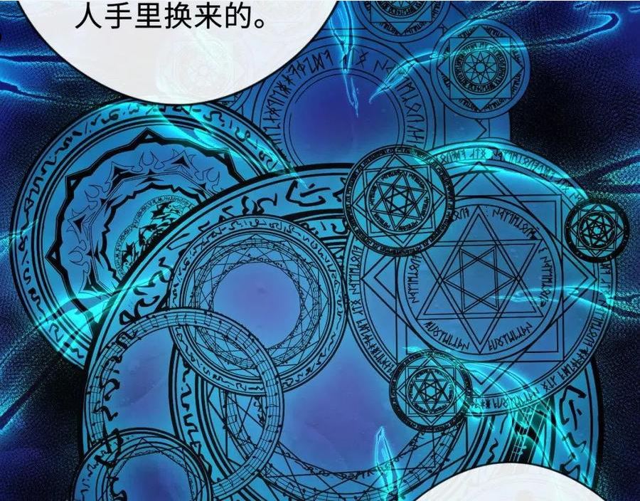 成为克苏鲁神主苏启结局漫画,第145话 斯金纳箱？箱中之鼠！60图